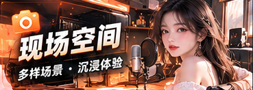 场景新鲜感主题视觉