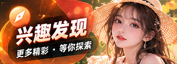 趋势与新灵感主题视觉