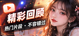 本周值得收藏主题视觉