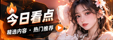 编辑首页主题视觉
